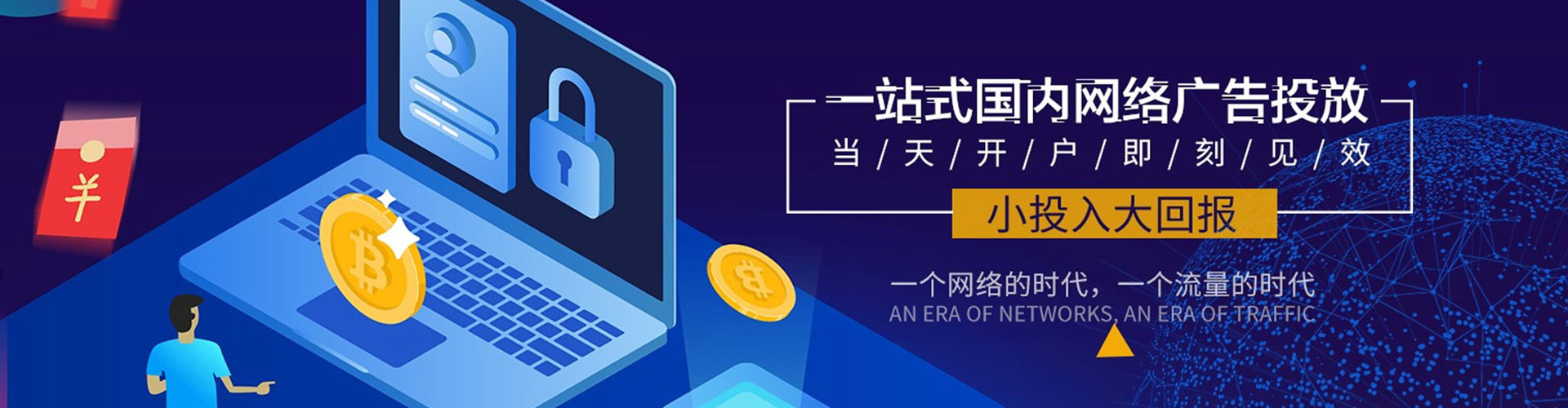 英吉沙百度竞价托管